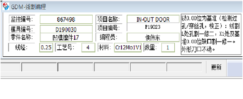 格力大金模具WEDM-CAM自動化編程的研發與應用