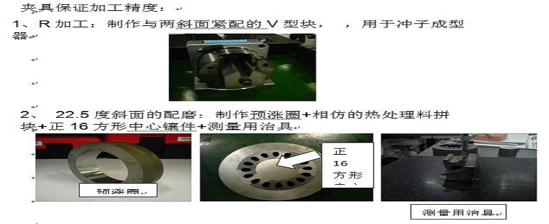 定子槽孔凹模加工技術方法改善報道