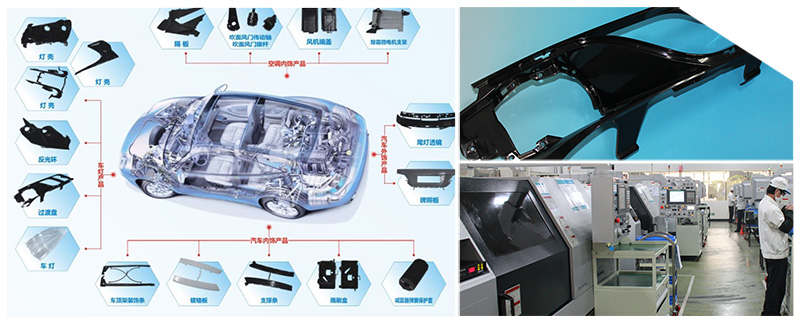 汽車塑料模具