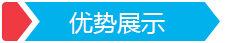 格力大金優勢展示