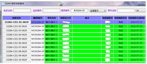 精密模具制造廠家